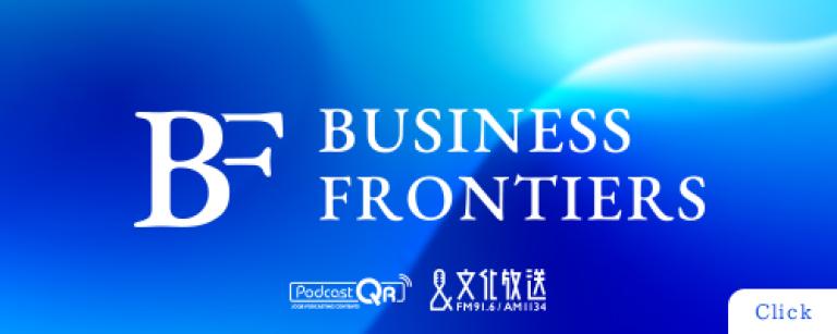 BUSINESS FRONTIERS